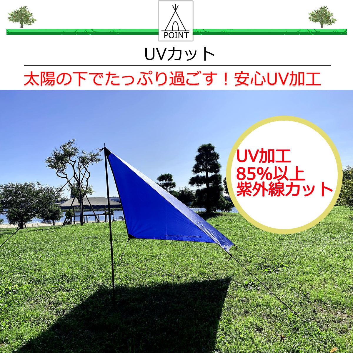 ワンポールミニタープ初代ブルー