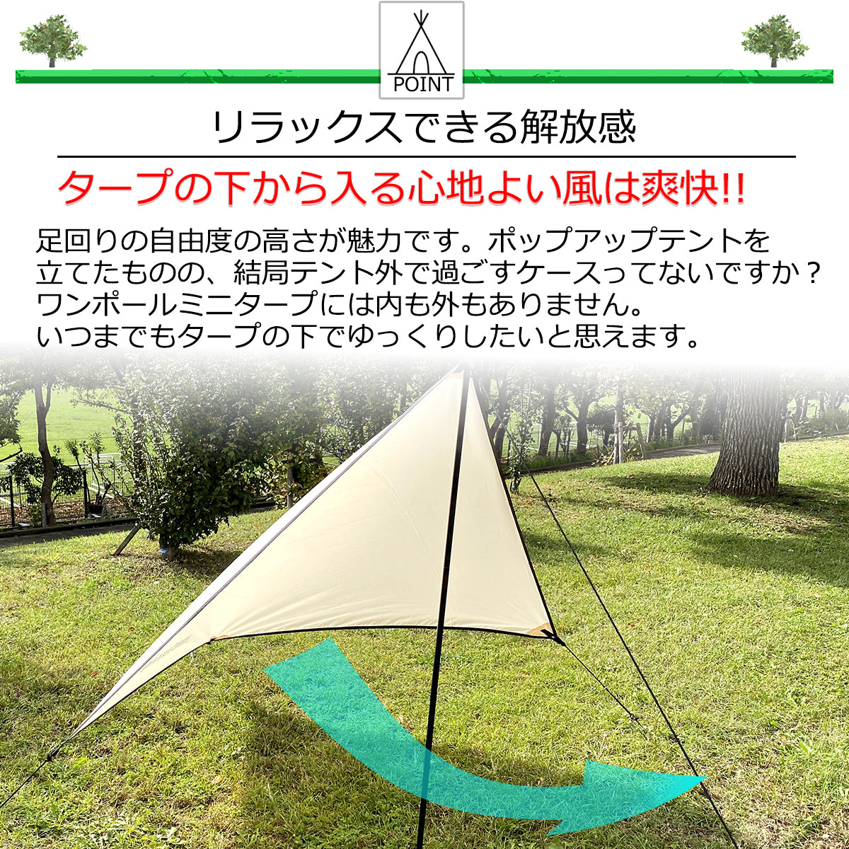 ワンポールミニタープ初代ブルー