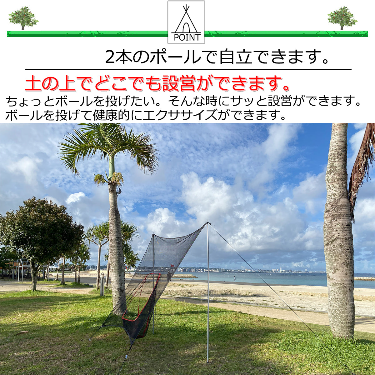 ザ・ストライクゾーン