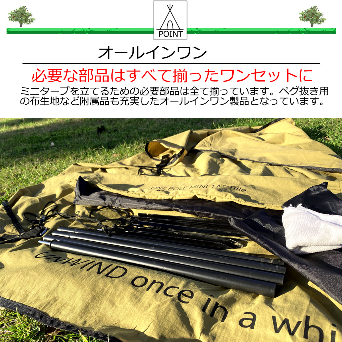 ONE POLE MINI TARP ダークカカーキ