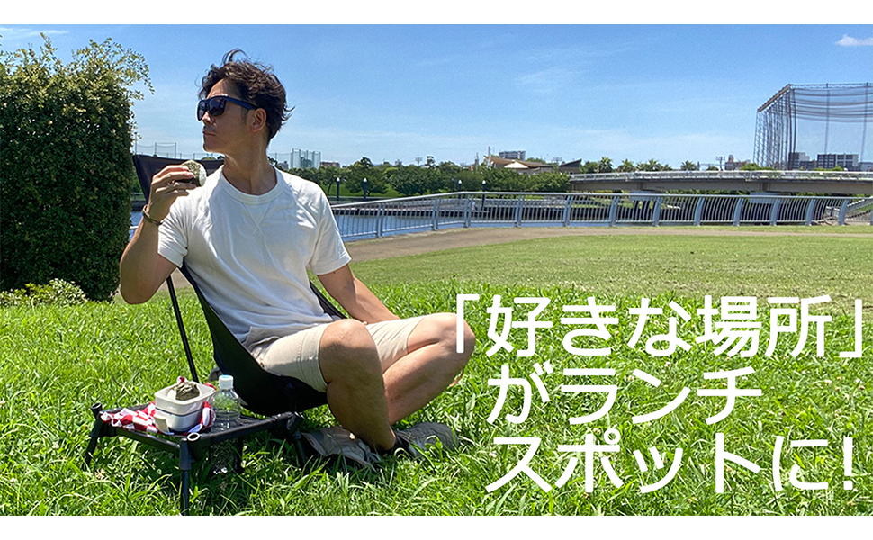 アウトドアチェア UNWIND CHAIR