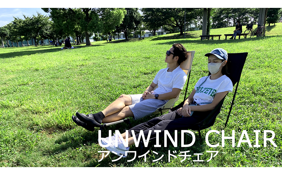 アウトドアチェア UNWIND CHAIR
