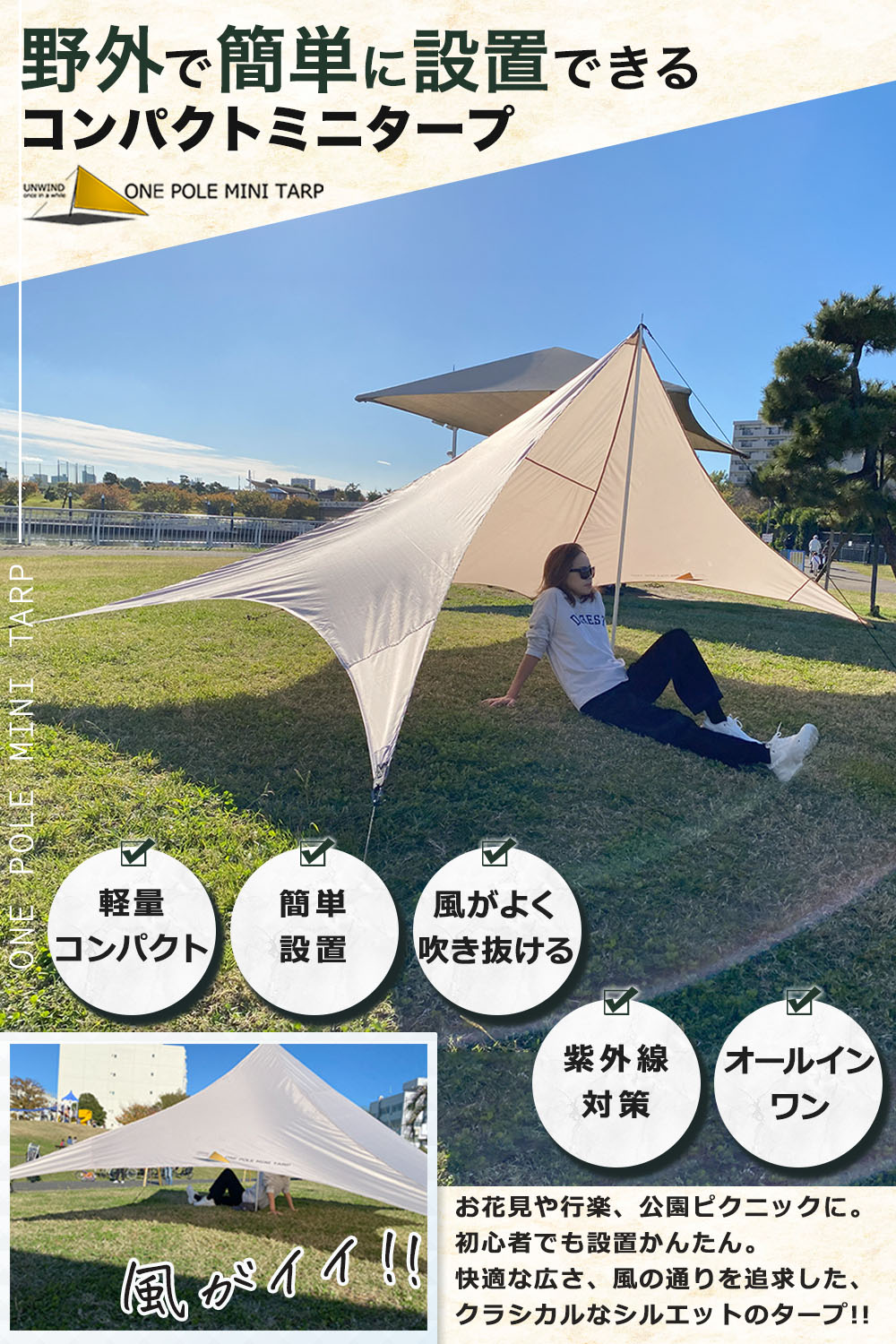 ONE POLE MINI TARP カーキ(※ご注文はamazonより承ります)
