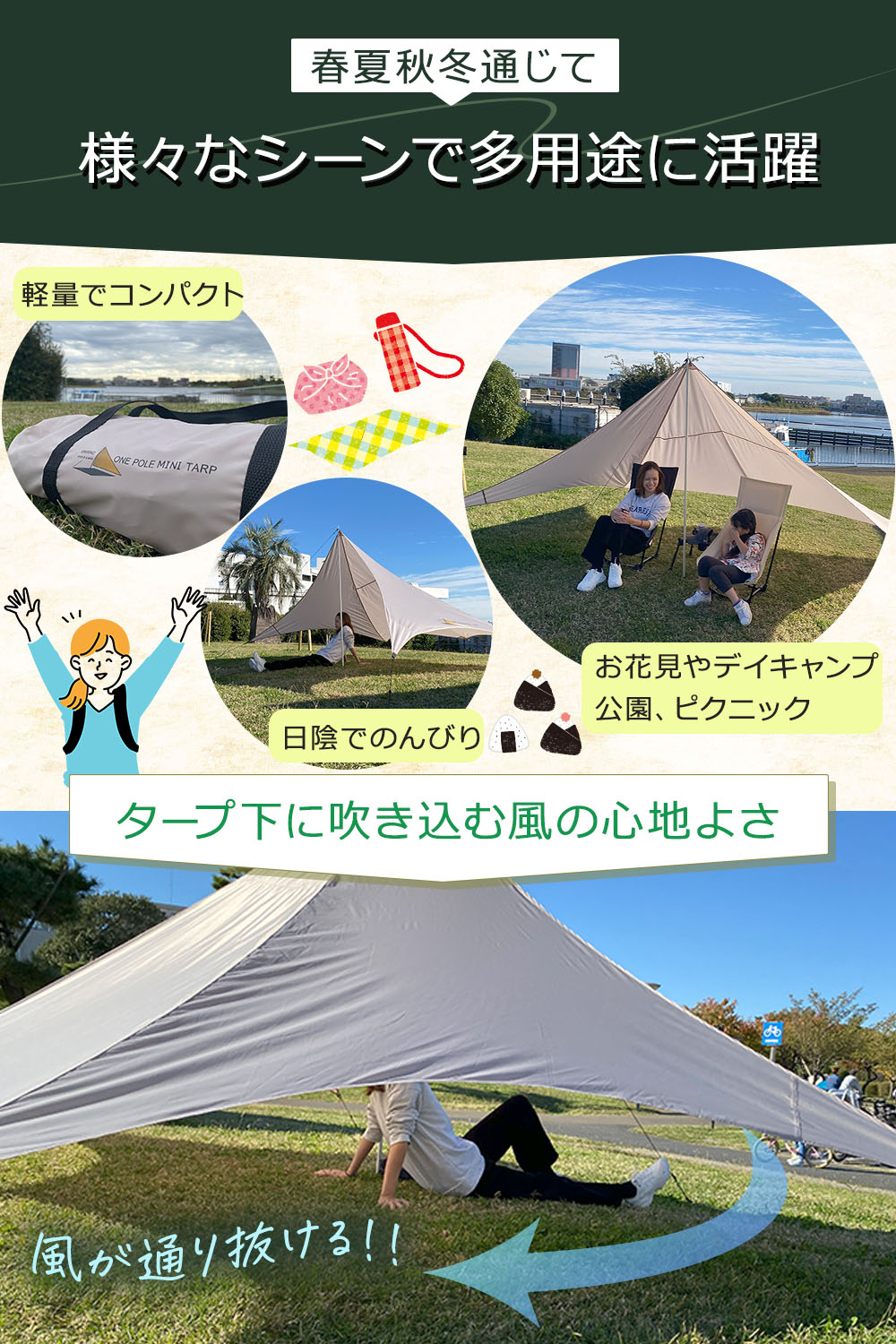 ワンポールミニタープ