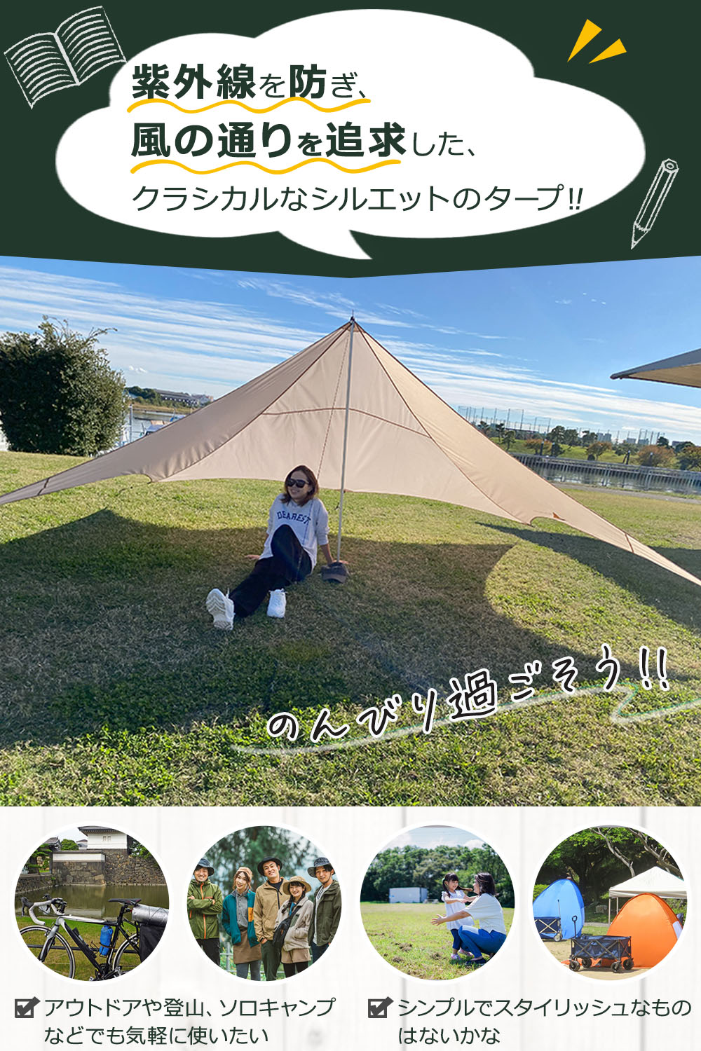 ワンポールミニタープ