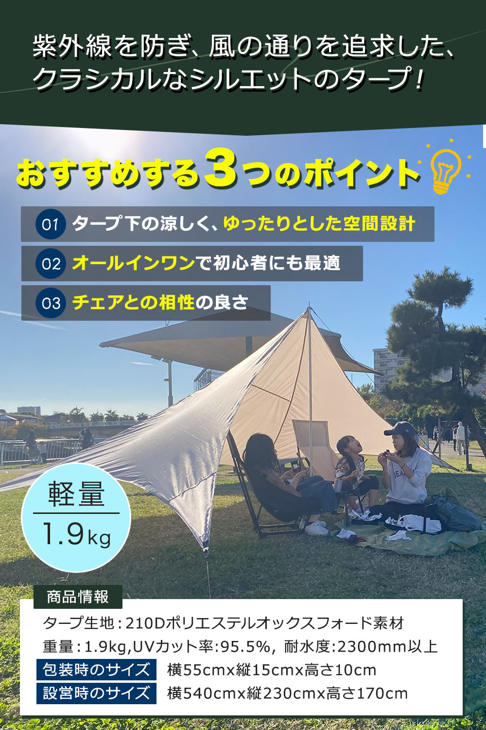 ワンポールミニタープ