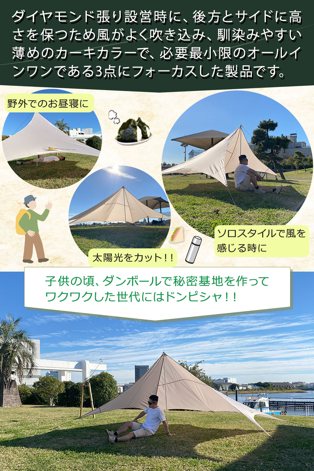 ワンポールミニタープ
