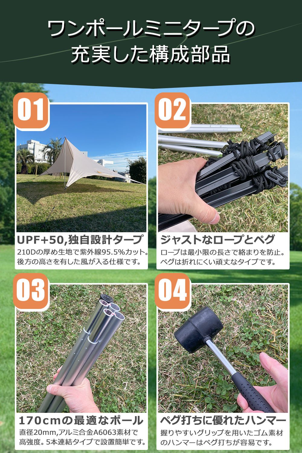 ワンポールミニタープ