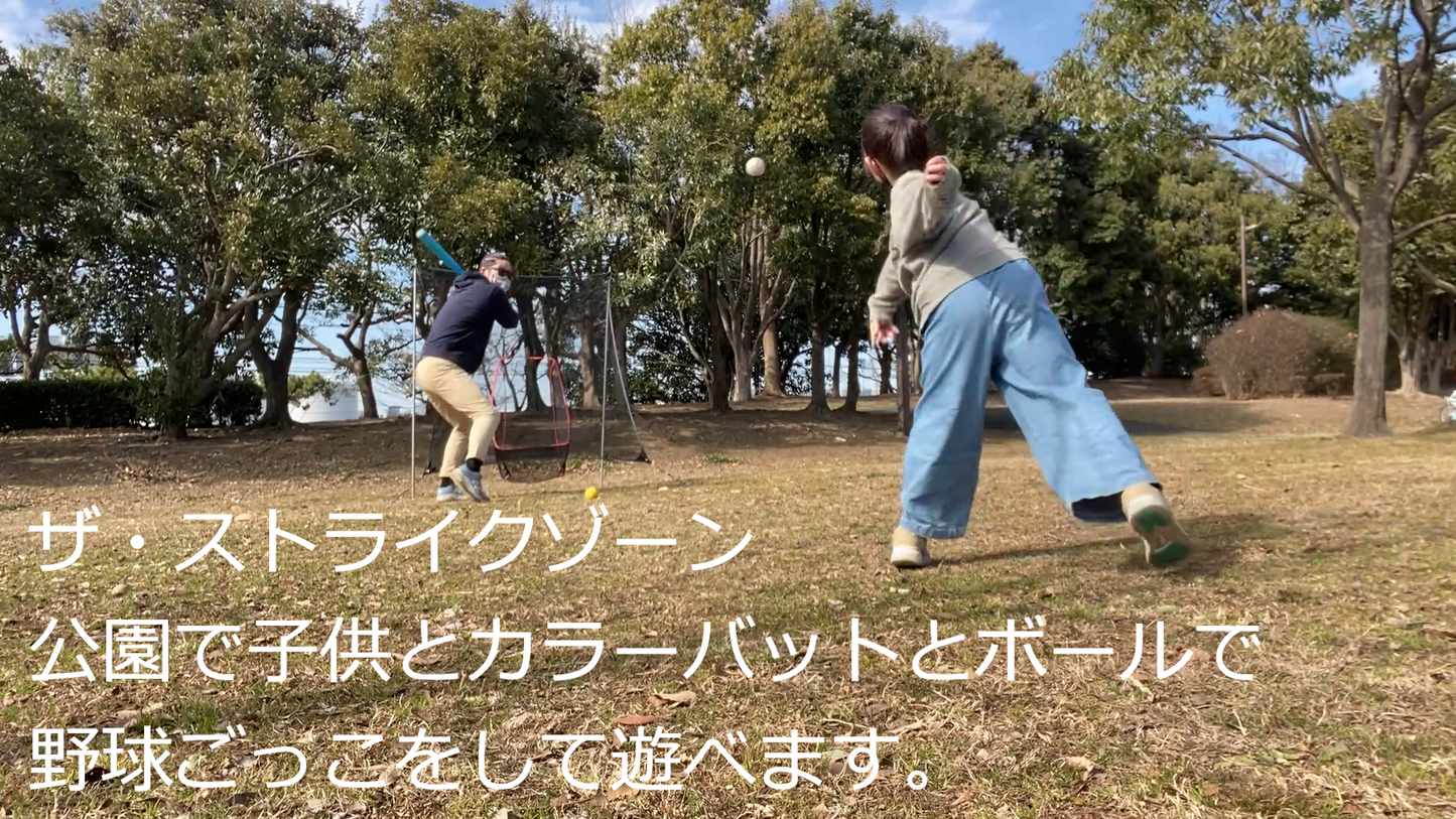 ザ・ストライクゾーン